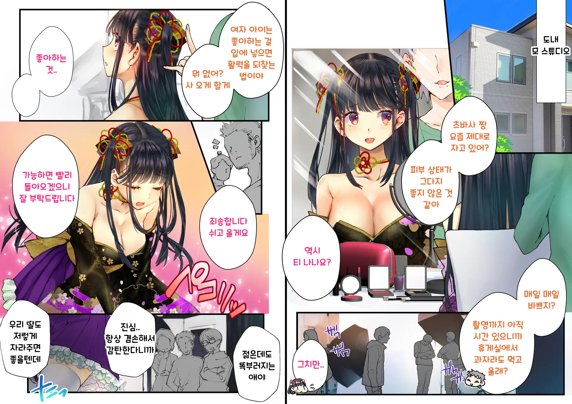 Boku O Niku Vibe Ni Shiteiru No Wa 1000-Nen Ni 1-Ri No Idol Deshita
